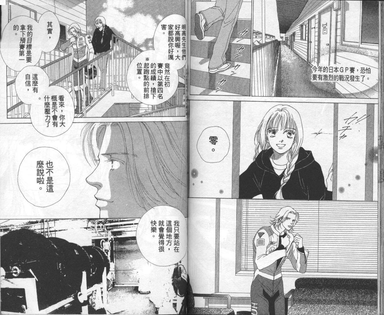 战神MARS韩漫全集-VOL15无删减无遮挡章节图片 