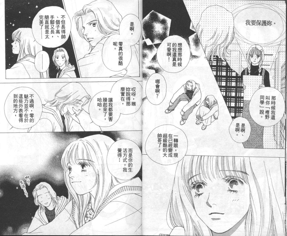 战神MARS韩漫全集-VOL15无删减无遮挡章节图片 