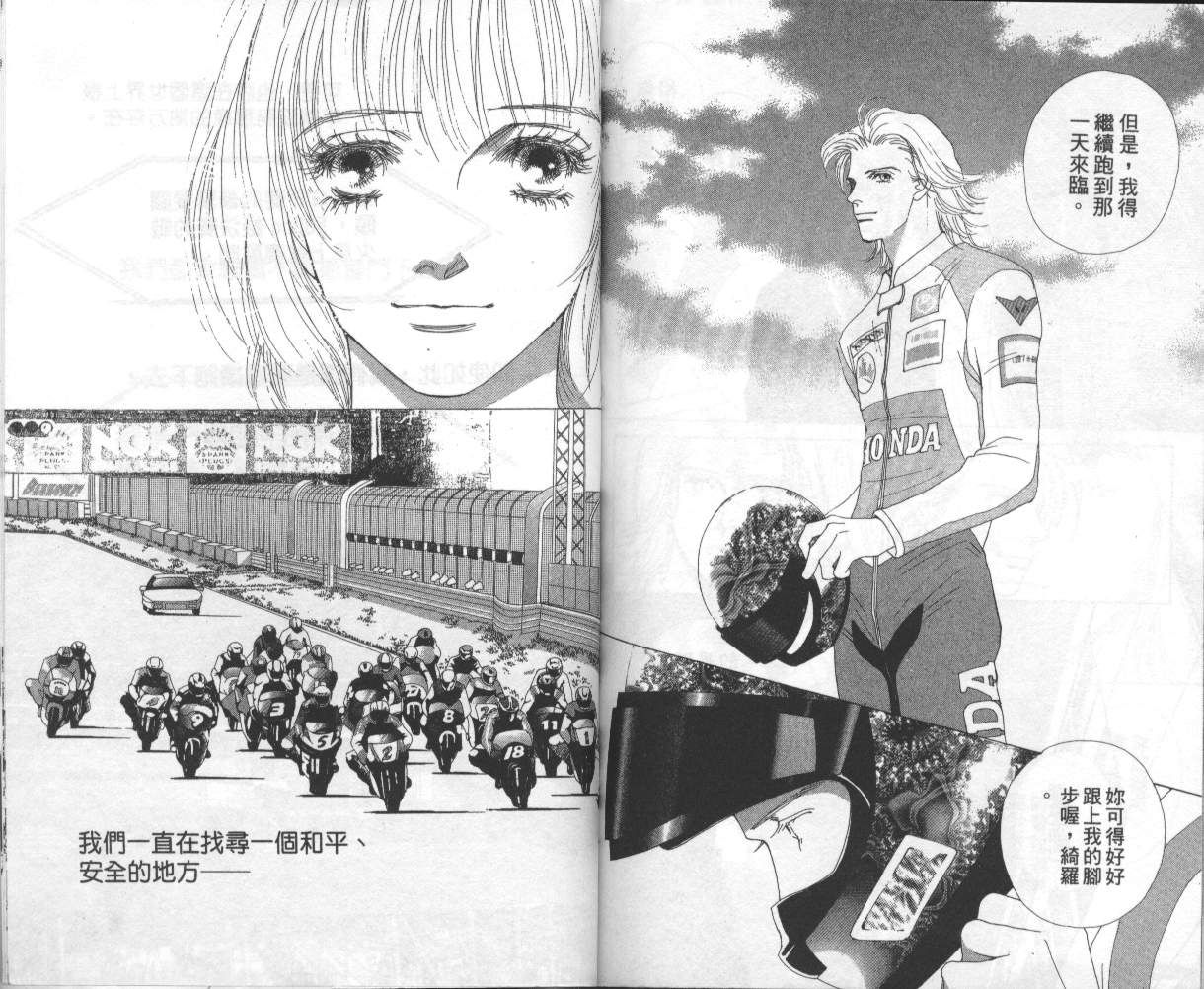 战神MARS韩漫全集-VOL15无删减无遮挡章节图片 