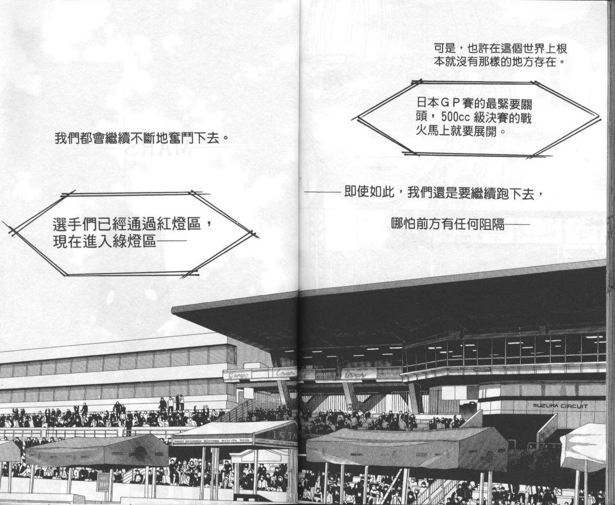 战神MARS韩漫全集-VOL15无删减无遮挡章节图片 