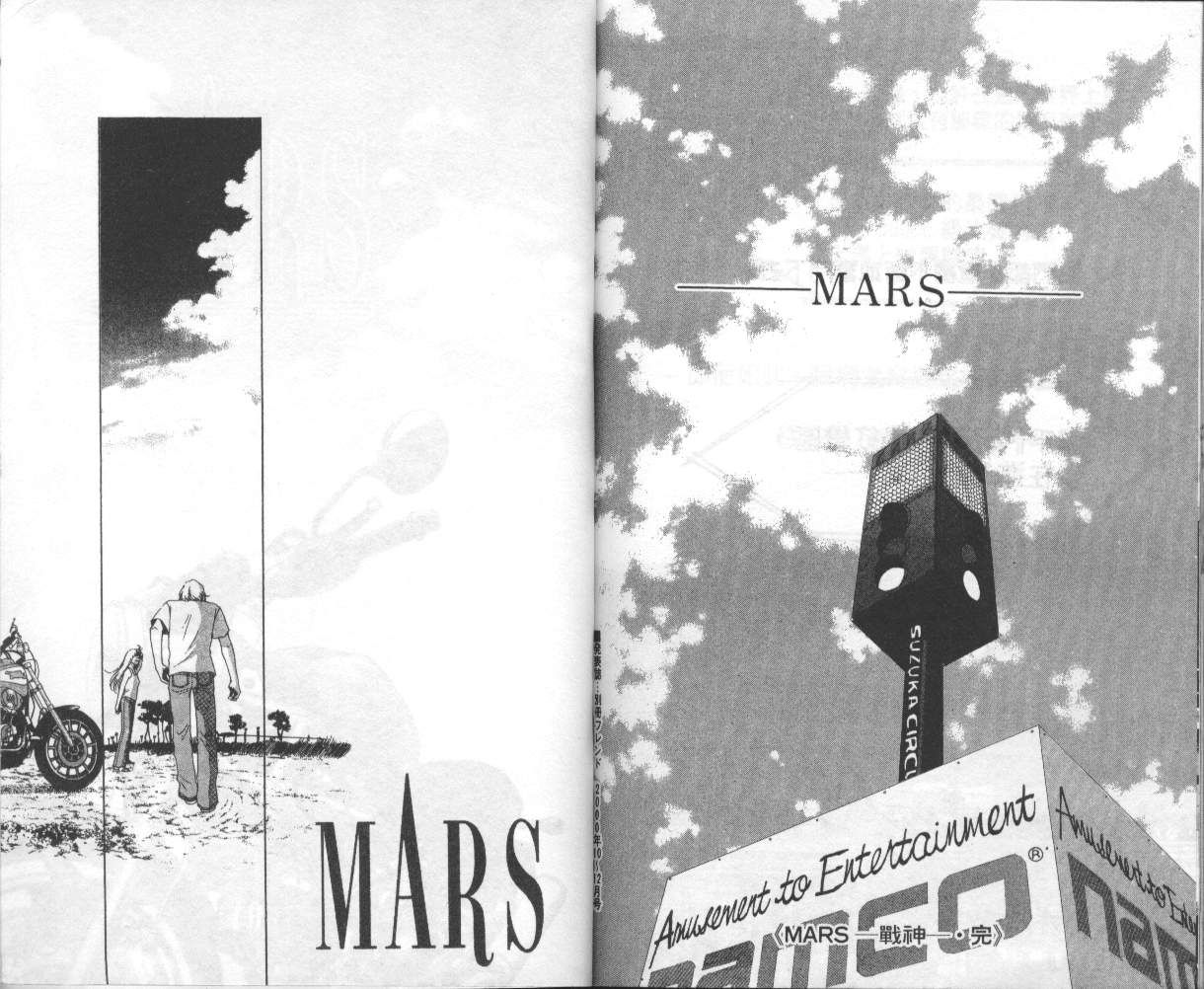 战神MARS韩漫全集-VOL15无删减无遮挡章节图片 