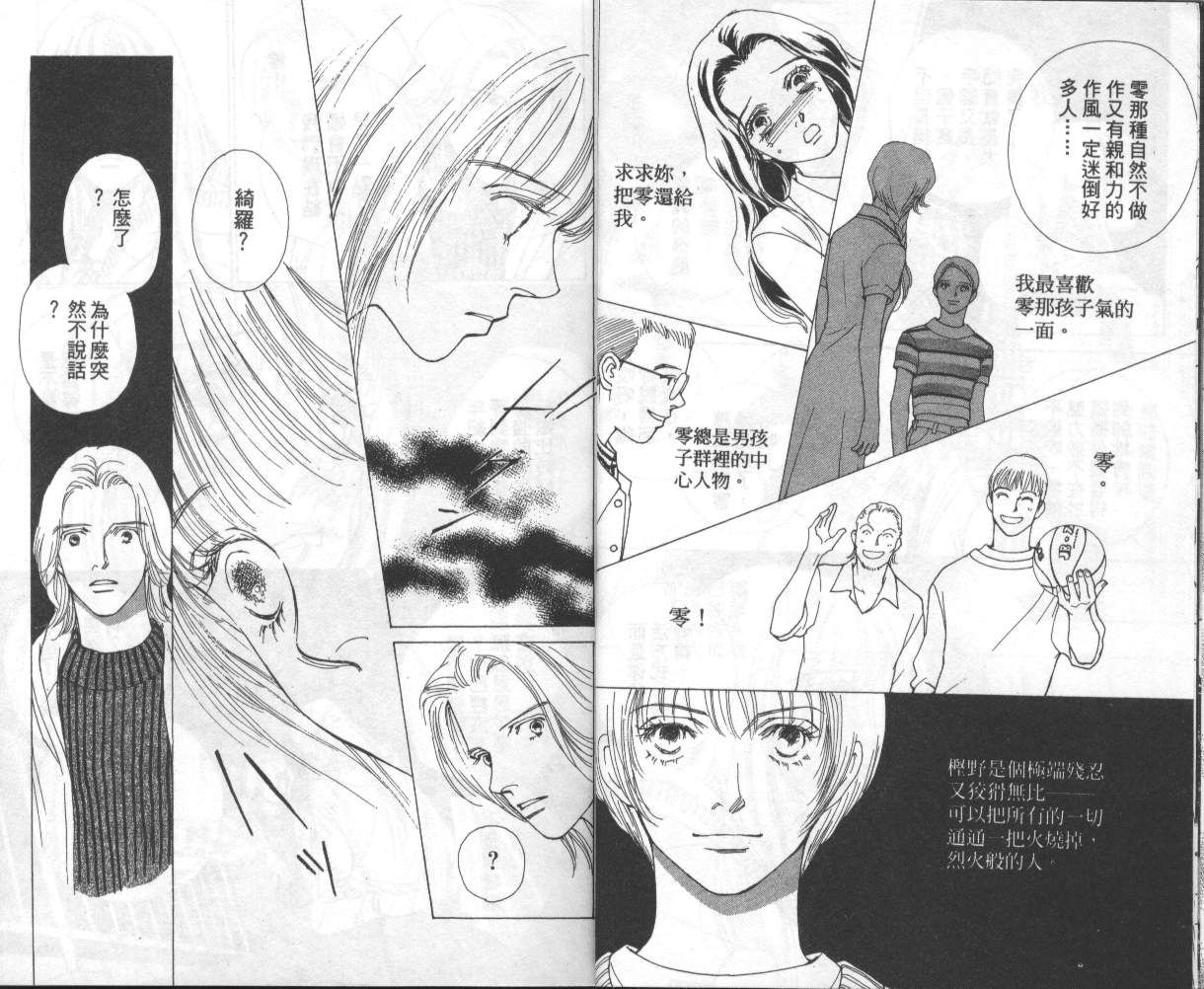 战神MARS韩漫全集-VOL15无删减无遮挡章节图片 