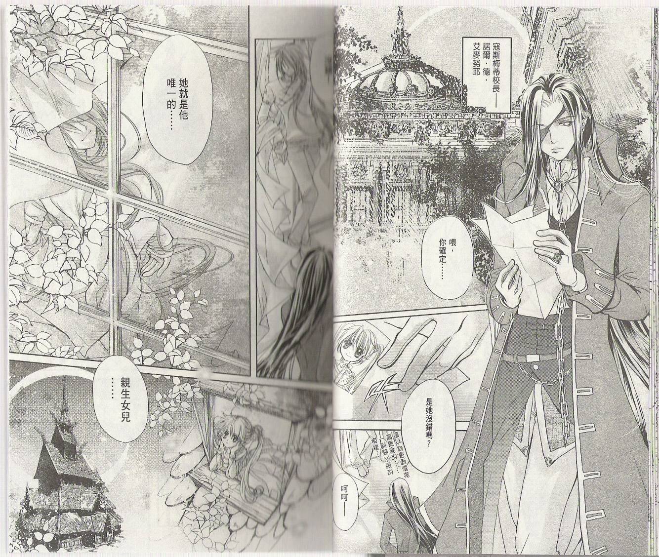 花翼妖精韩漫全集-第01卷无删减无遮挡章节图片 