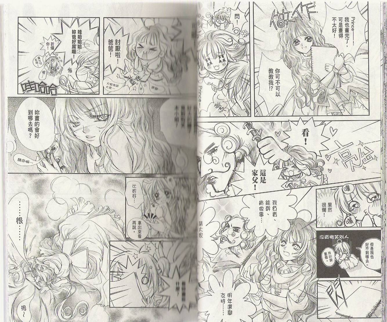 花翼妖精韩漫全集-第01卷无删减无遮挡章节图片 