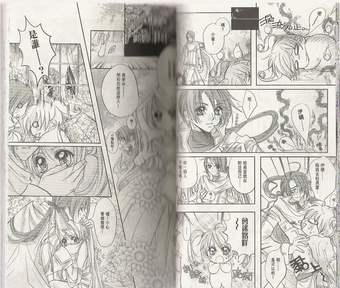 花翼妖精韩漫全集-第01卷无删减无遮挡章节图片 