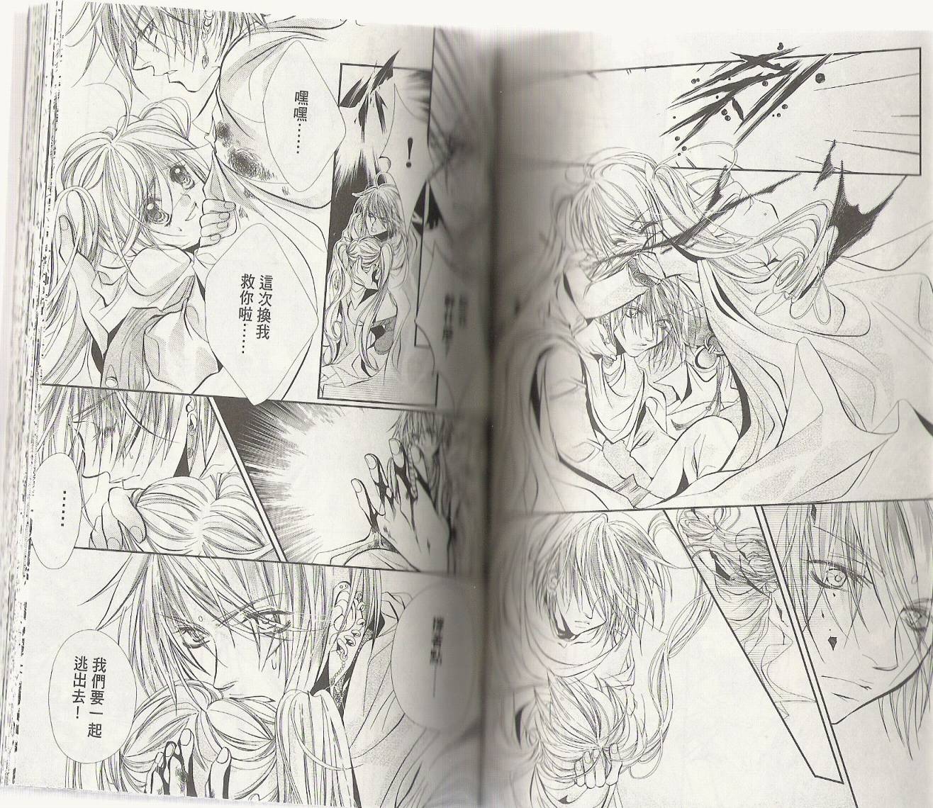 花翼妖精韩漫全集-第01卷无删减无遮挡章节图片 