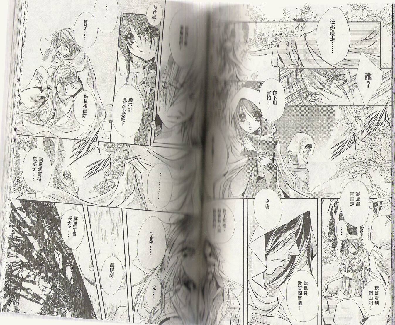 花翼妖精韩漫全集-第01卷无删减无遮挡章节图片 