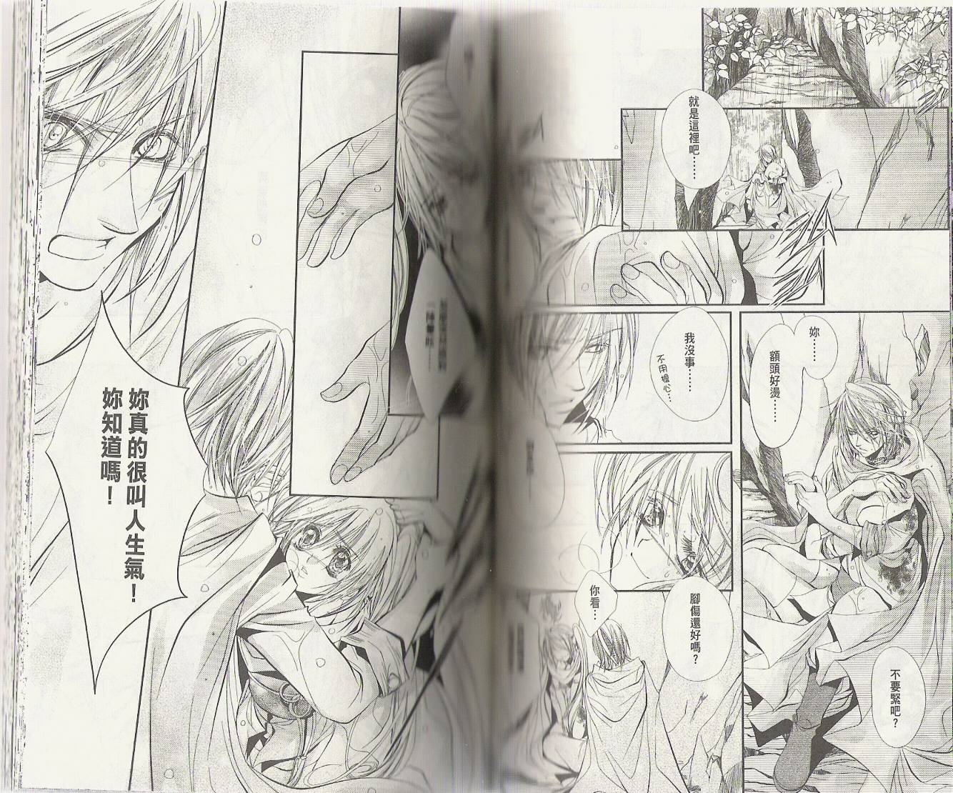 花翼妖精韩漫全集-第01卷无删减无遮挡章节图片 