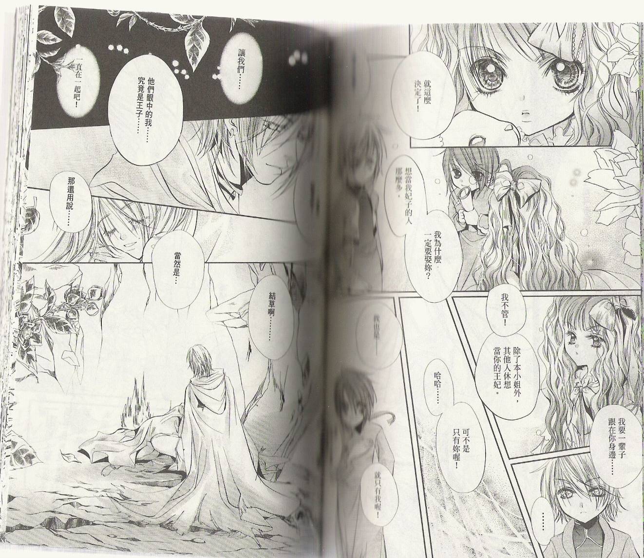 花翼妖精韩漫全集-第01卷无删减无遮挡章节图片 