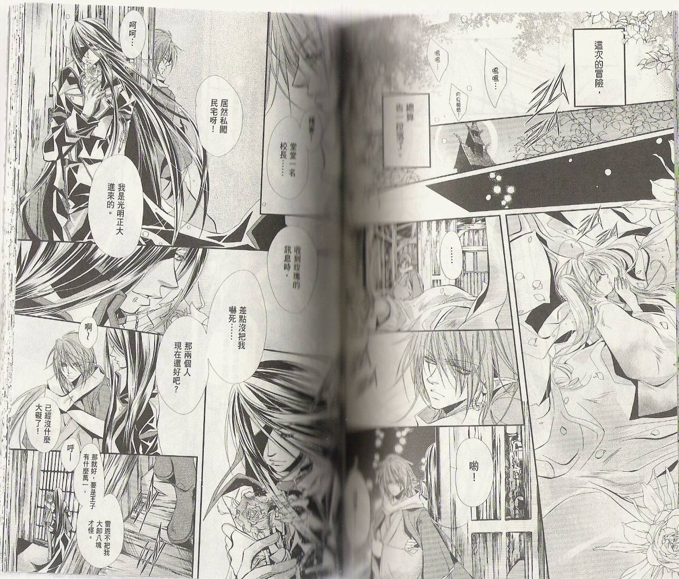 花翼妖精韩漫全集-第01卷无删减无遮挡章节图片 