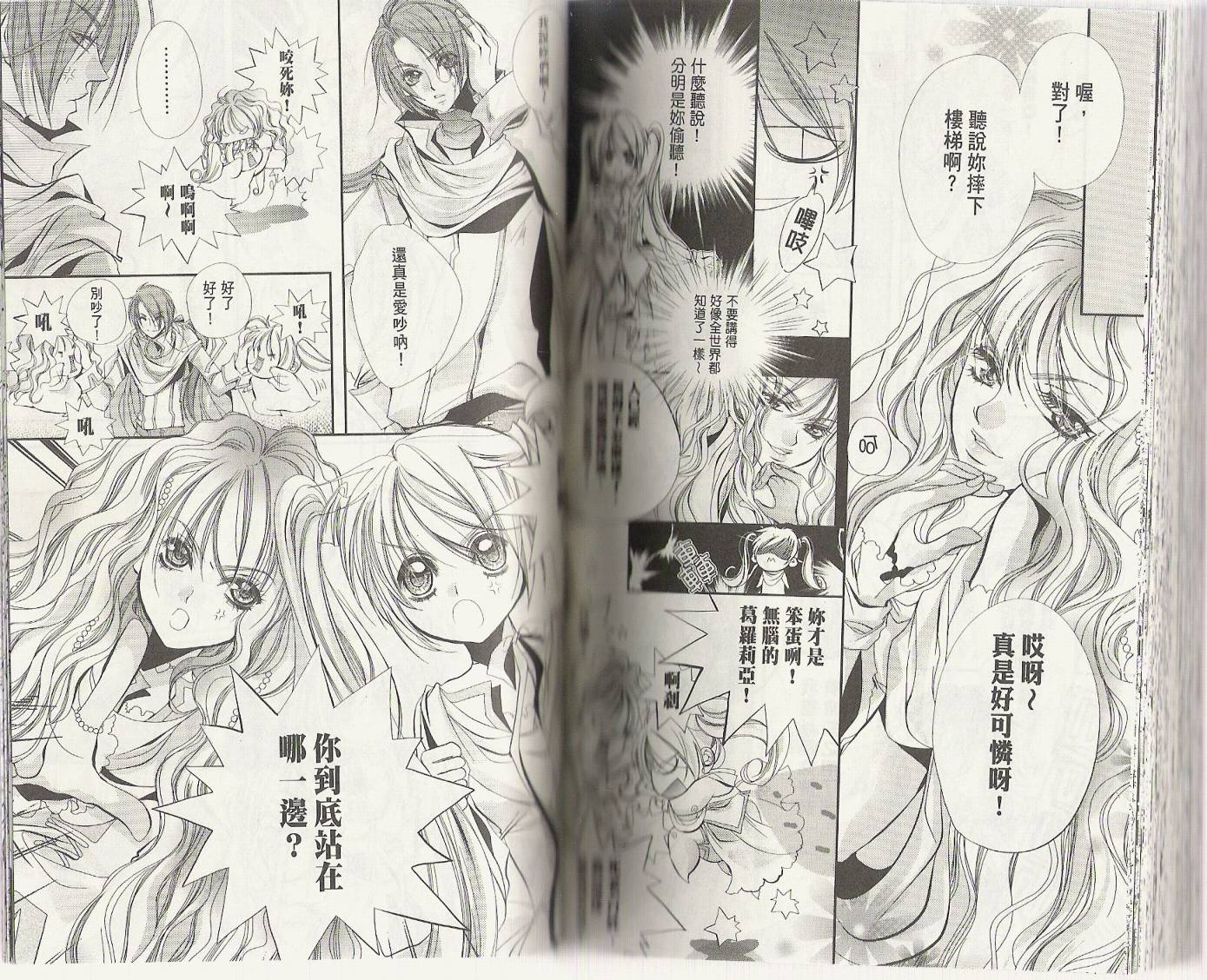 花翼妖精韩漫全集-第01卷无删减无遮挡章节图片 