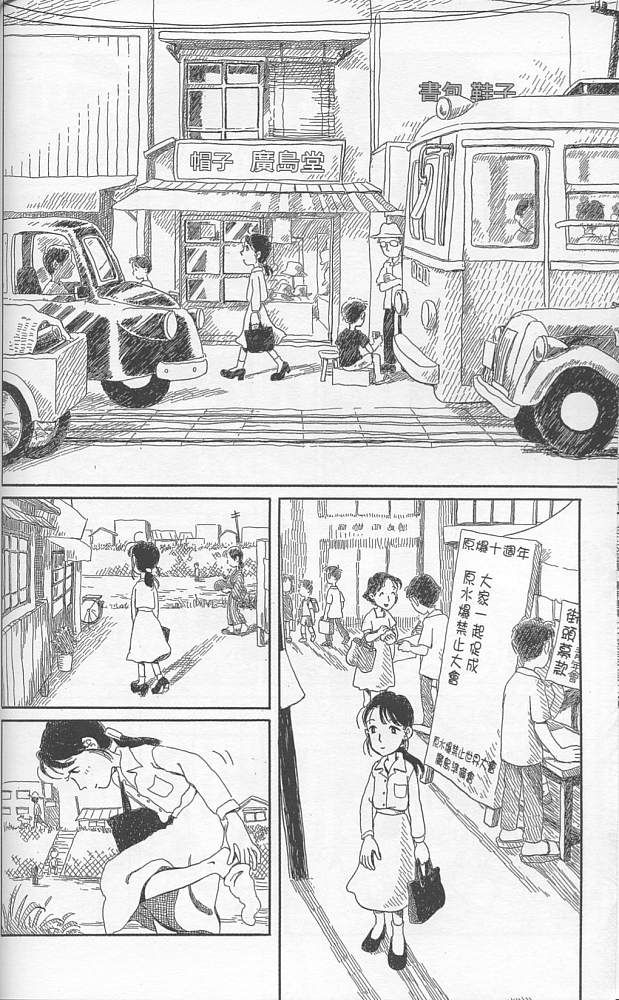 夕凪之街樱之国韩漫全集-VOL01无删减无遮挡章节图片 