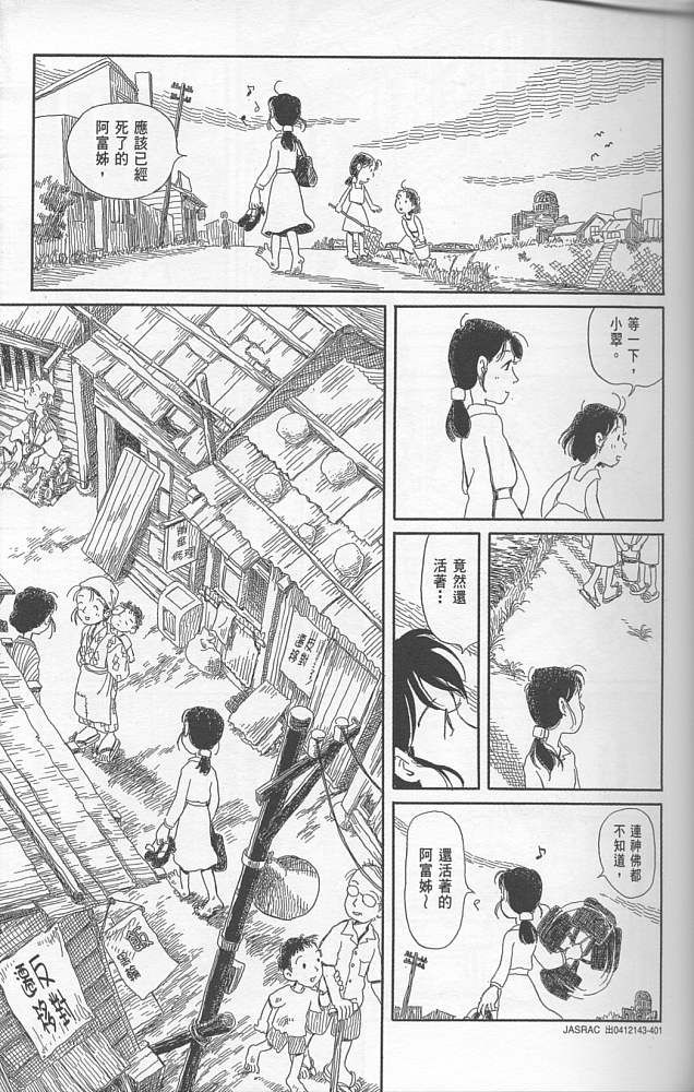 夕凪之街樱之国韩漫全集-VOL01无删减无遮挡章节图片 