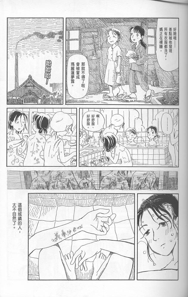 夕凪之街樱之国韩漫全集-VOL01无删减无遮挡章节图片 
