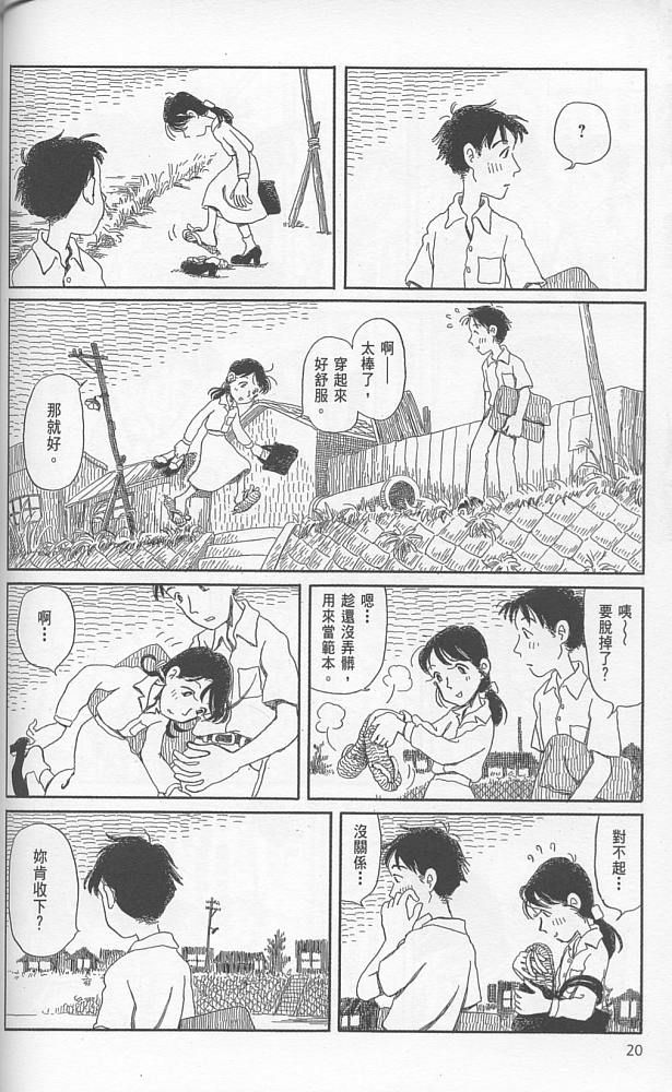 夕凪之街樱之国韩漫全集-VOL01无删减无遮挡章节图片 