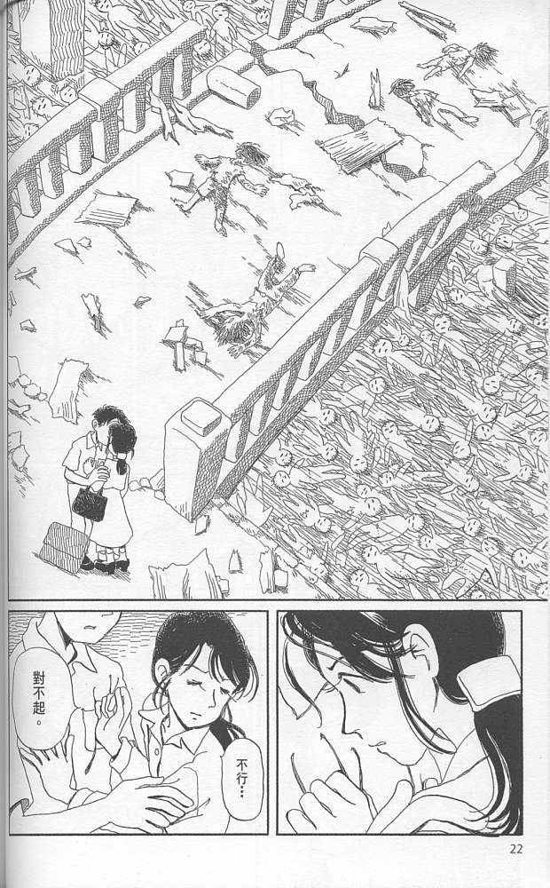 夕凪之街樱之国韩漫全集-VOL01无删减无遮挡章节图片 