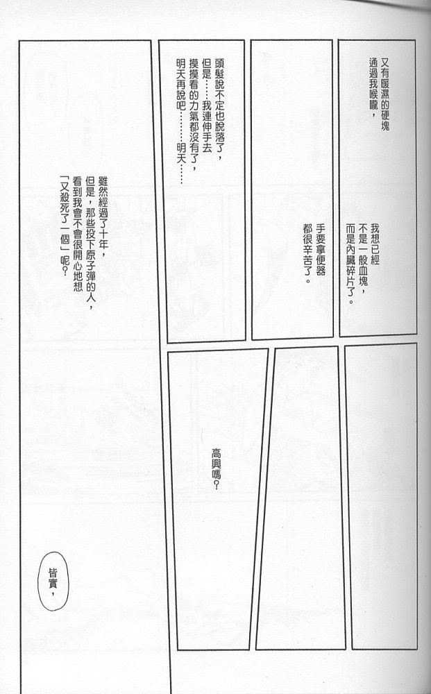 夕凪之街樱之国韩漫全集-VOL01无删减无遮挡章节图片 
