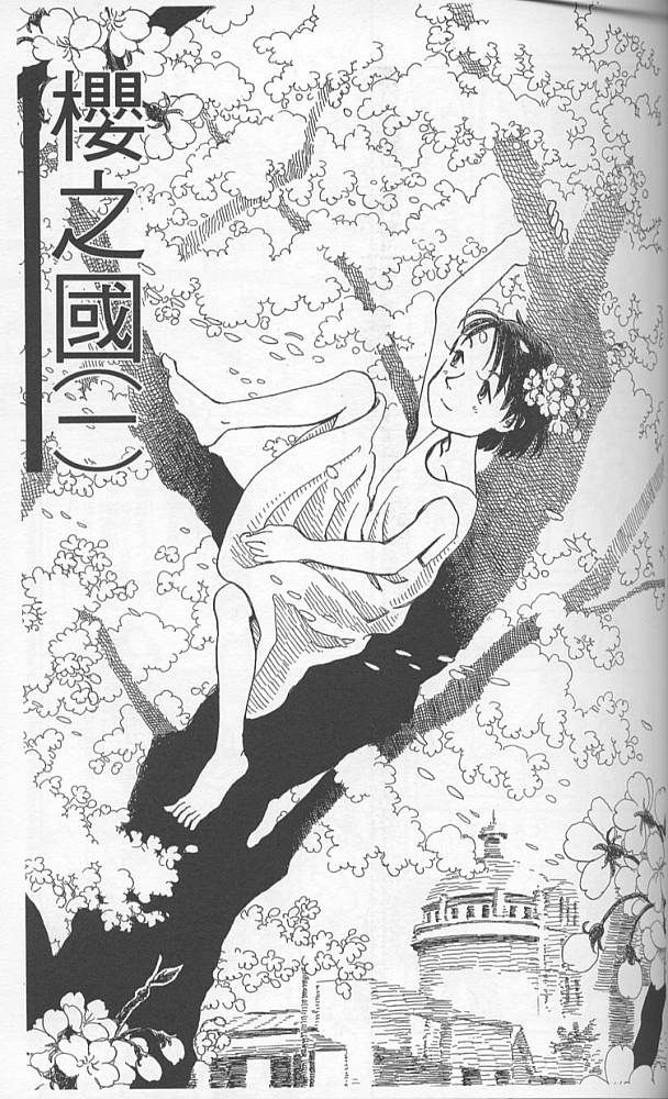 夕凪之街樱之国韩漫全集-VOL01无删减无遮挡章节图片 