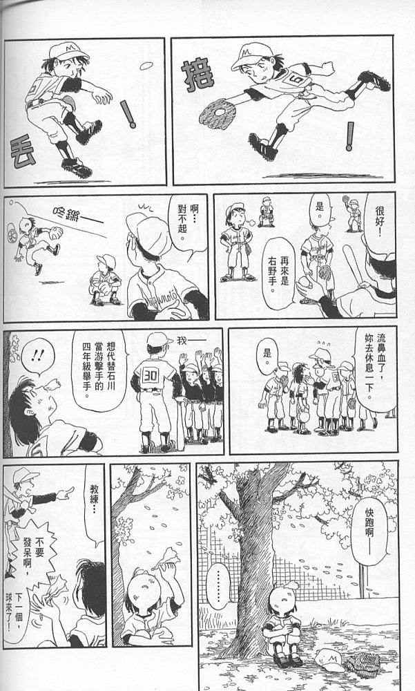 夕凪之街樱之国韩漫全集-VOL01无删减无遮挡章节图片 