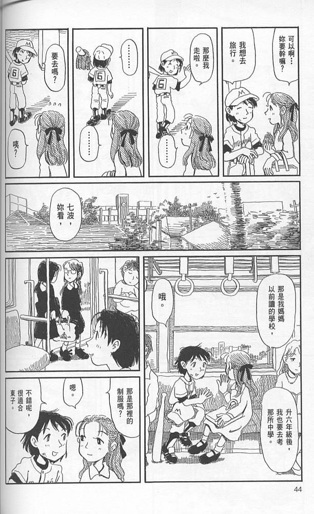 夕凪之街樱之国韩漫全集-VOL01无删减无遮挡章节图片 