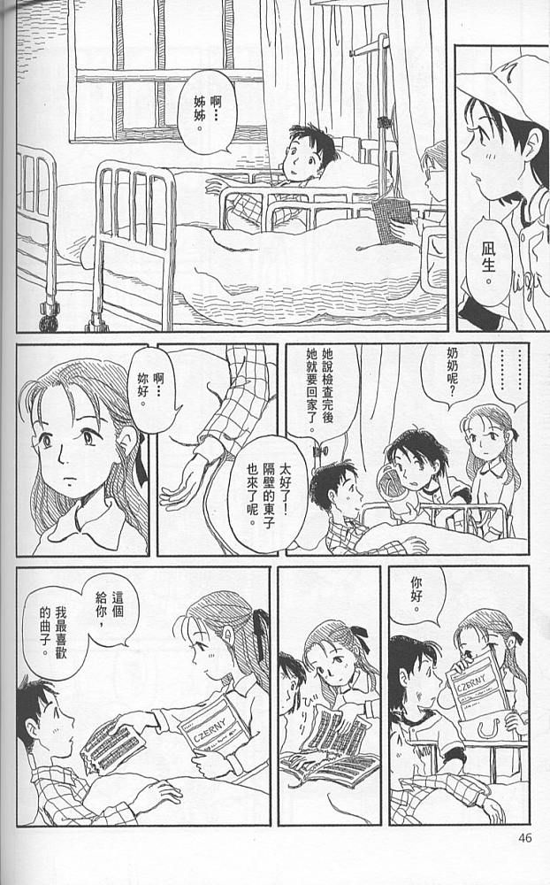 夕凪之街樱之国韩漫全集-VOL01无删减无遮挡章节图片 