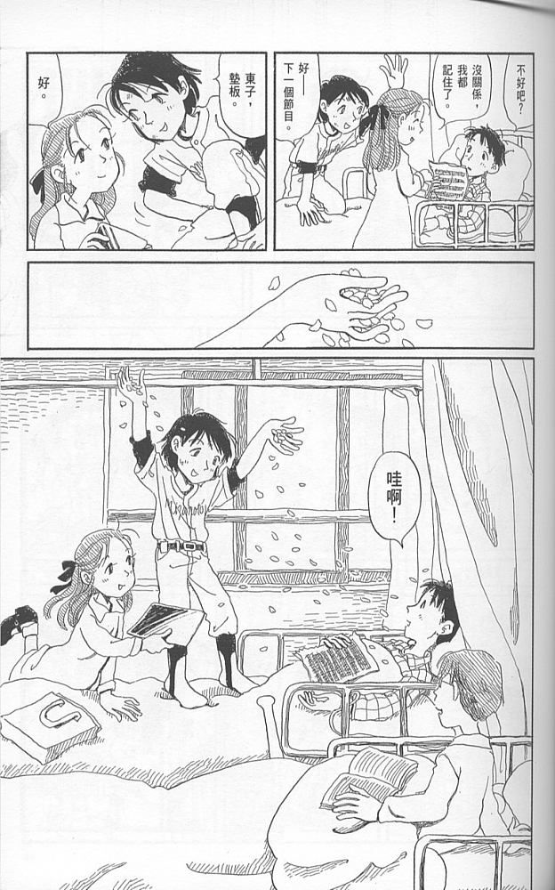 夕凪之街樱之国韩漫全集-VOL01无删减无遮挡章节图片 
