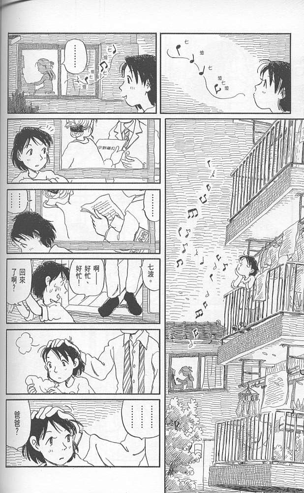 夕凪之街樱之国韩漫全集-VOL01无删减无遮挡章节图片 