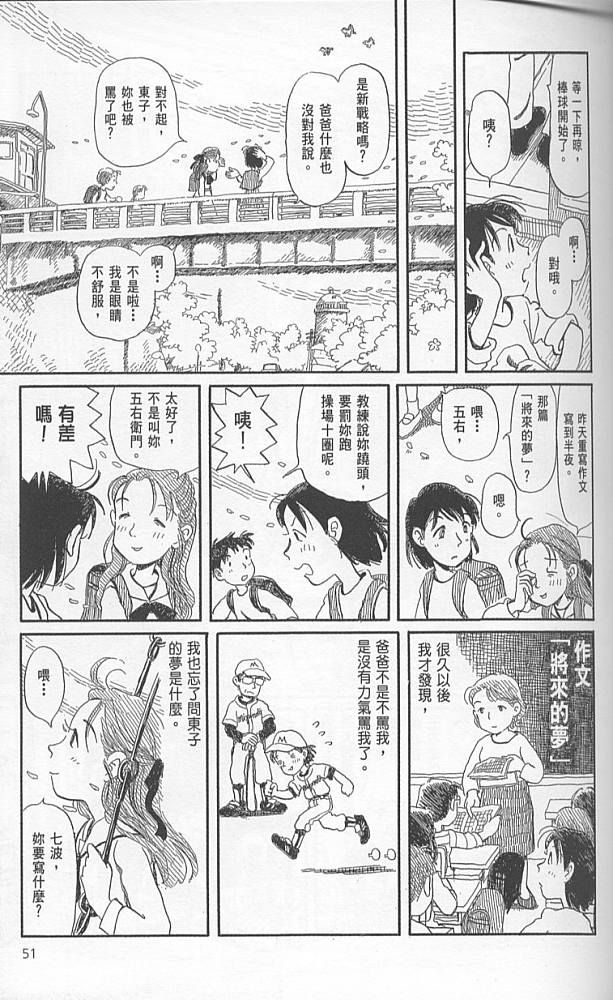夕凪之街樱之国韩漫全集-VOL01无删减无遮挡章节图片 