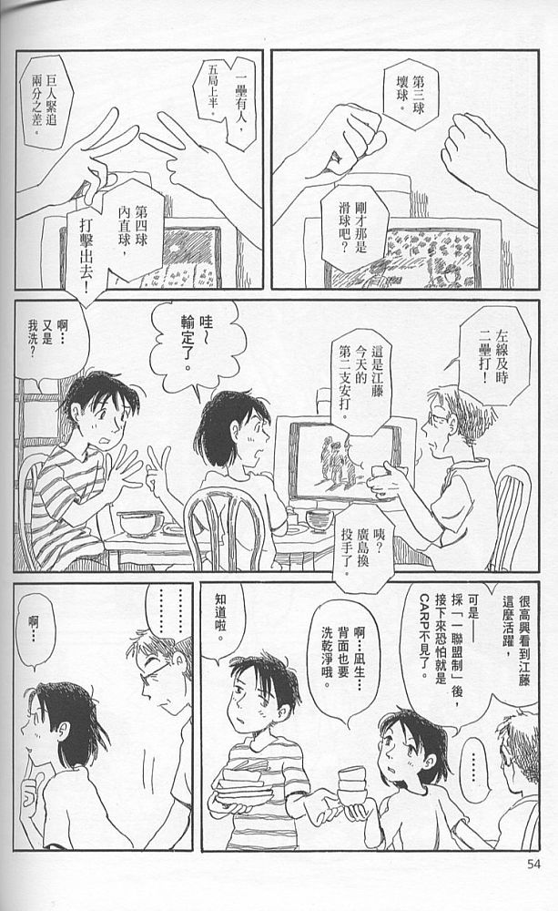 夕凪之街樱之国韩漫全集-VOL01无删减无遮挡章节图片 