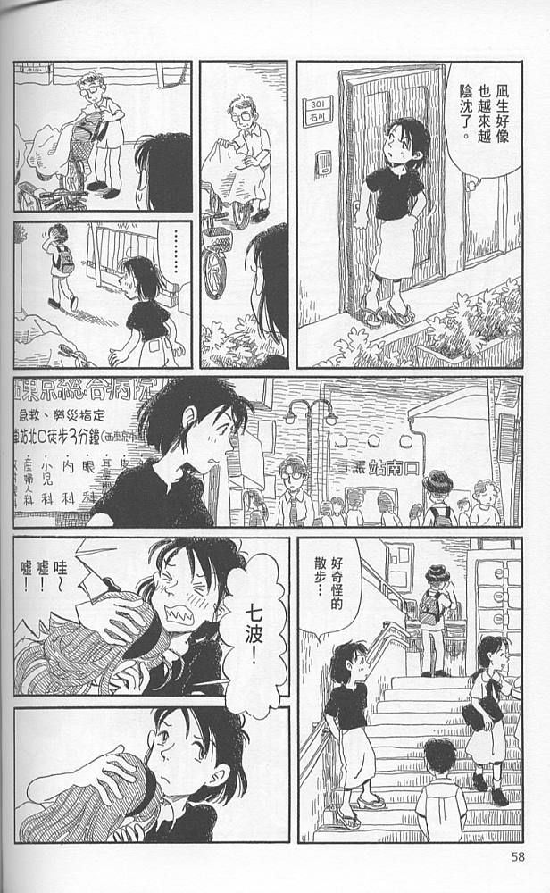 夕凪之街樱之国韩漫全集-VOL01无删减无遮挡章节图片 