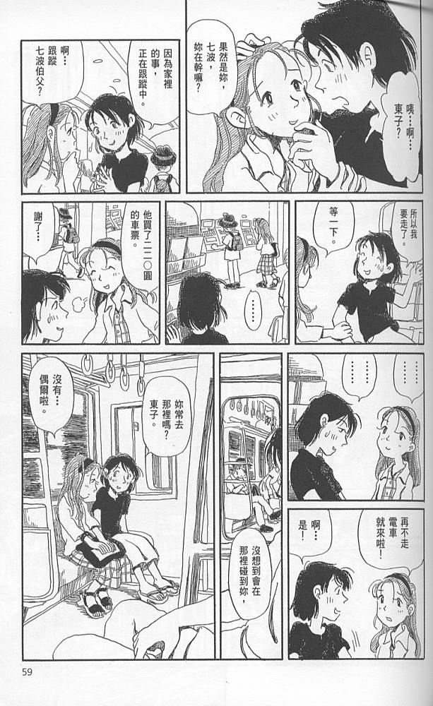 夕凪之街樱之国韩漫全集-VOL01无删减无遮挡章节图片 