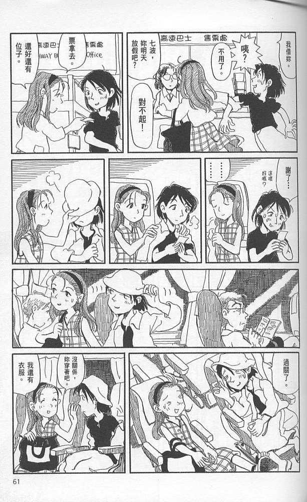 夕凪之街樱之国韩漫全集-VOL01无删减无遮挡章节图片 