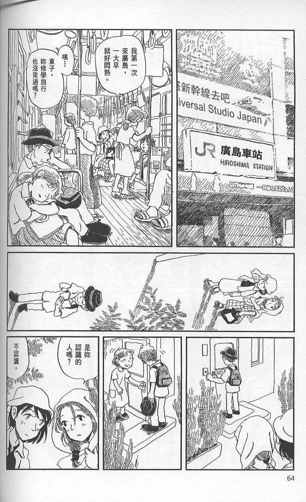 夕凪之街樱之国韩漫全集-VOL01无删减无遮挡章节图片 