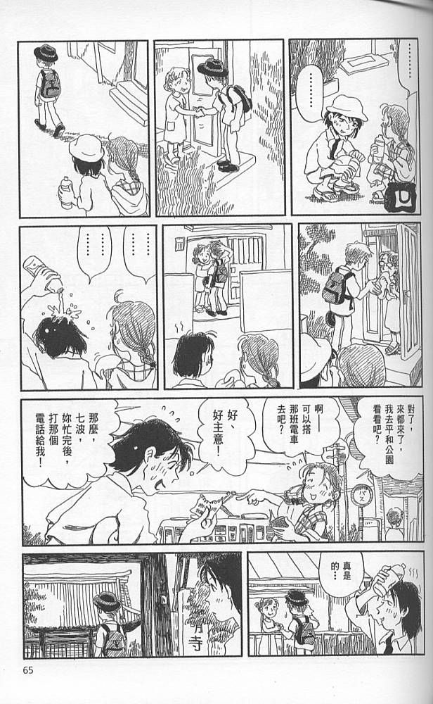 夕凪之街樱之国韩漫全集-VOL01无删减无遮挡章节图片 