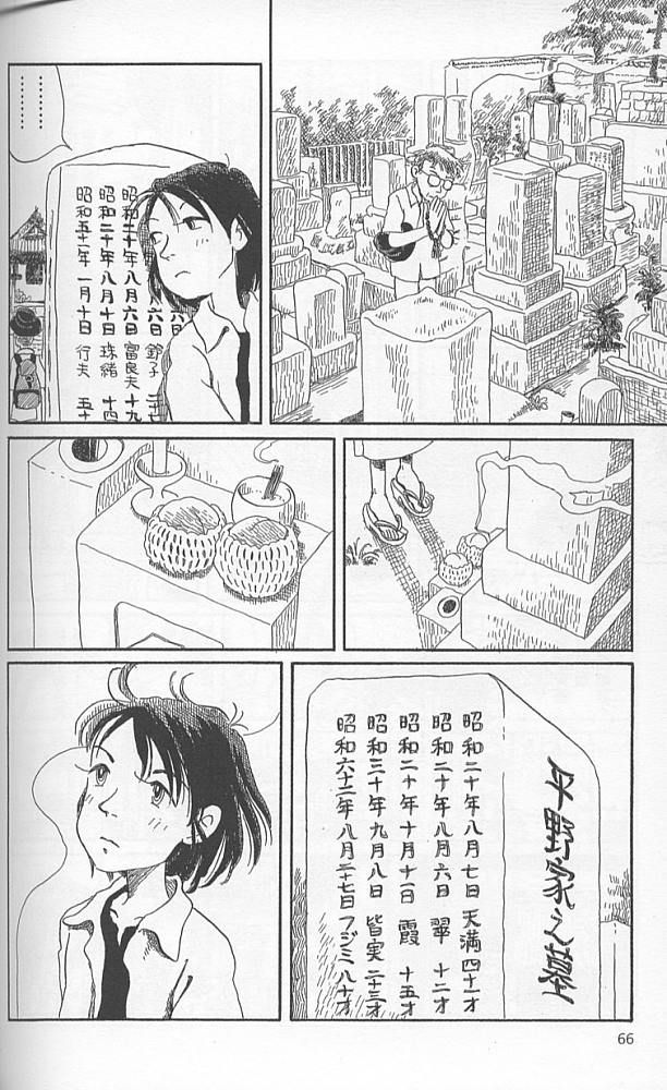 夕凪之街樱之国韩漫全集-VOL01无删减无遮挡章节图片 