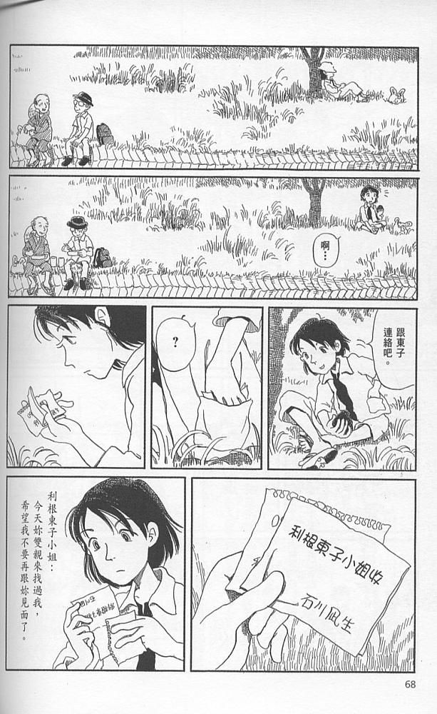 夕凪之街樱之国韩漫全集-VOL01无删减无遮挡章节图片 
