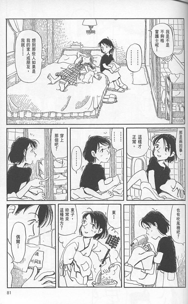 夕凪之街樱之国韩漫全集-VOL01无删减无遮挡章节图片 