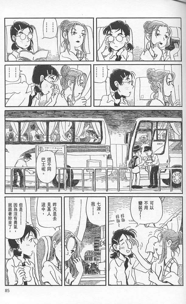 夕凪之街樱之国韩漫全集-VOL01无删减无遮挡章节图片 