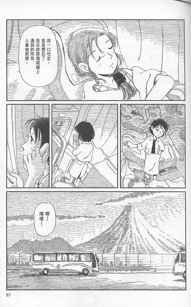 夕凪之街樱之国韩漫全集-VOL01无删减无遮挡章节图片 