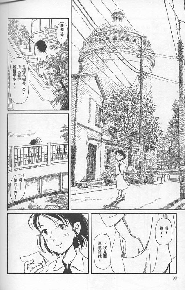 夕凪之街樱之国韩漫全集-VOL01无删减无遮挡章节图片 