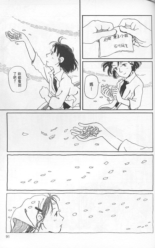 夕凪之街樱之国韩漫全集-VOL01无删减无遮挡章节图片 