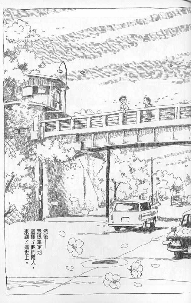 夕凪之街樱之国韩漫全集-VOL01无删减无遮挡章节图片 