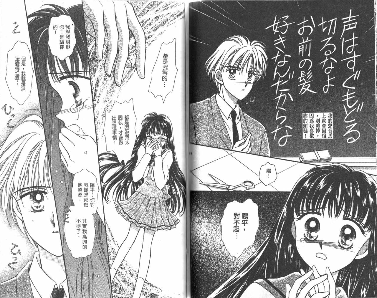 水晶球爱情韩漫全集-VOL01无删减无遮挡章节图片 