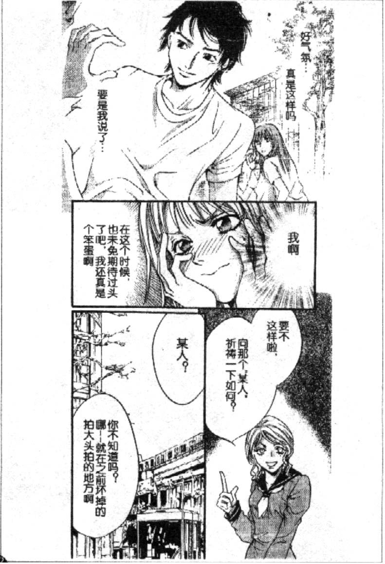 PSYCHO_KNOCKER韩漫全集-VOL01无删减无遮挡章节图片 