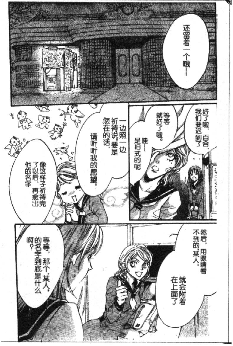 PSYCHO_KNOCKER韩漫全集-VOL01无删减无遮挡章节图片 