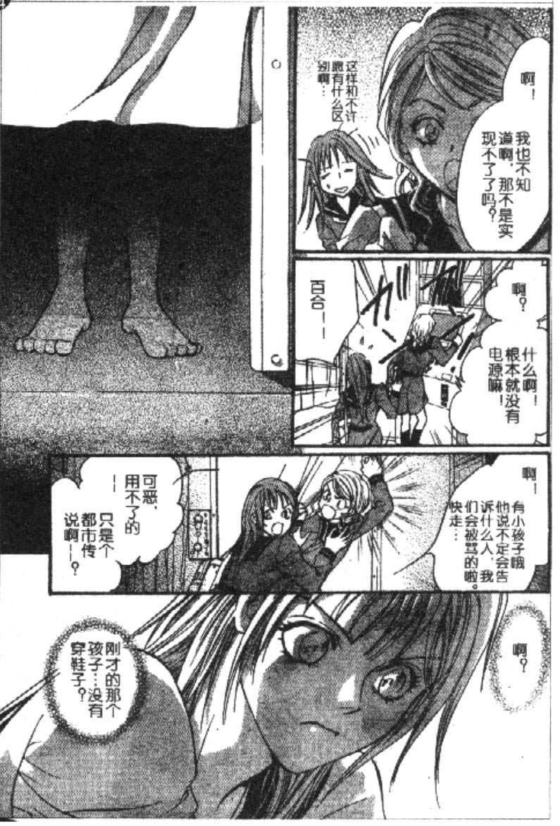 PSYCHO_KNOCKER韩漫全集-VOL01无删减无遮挡章节图片 