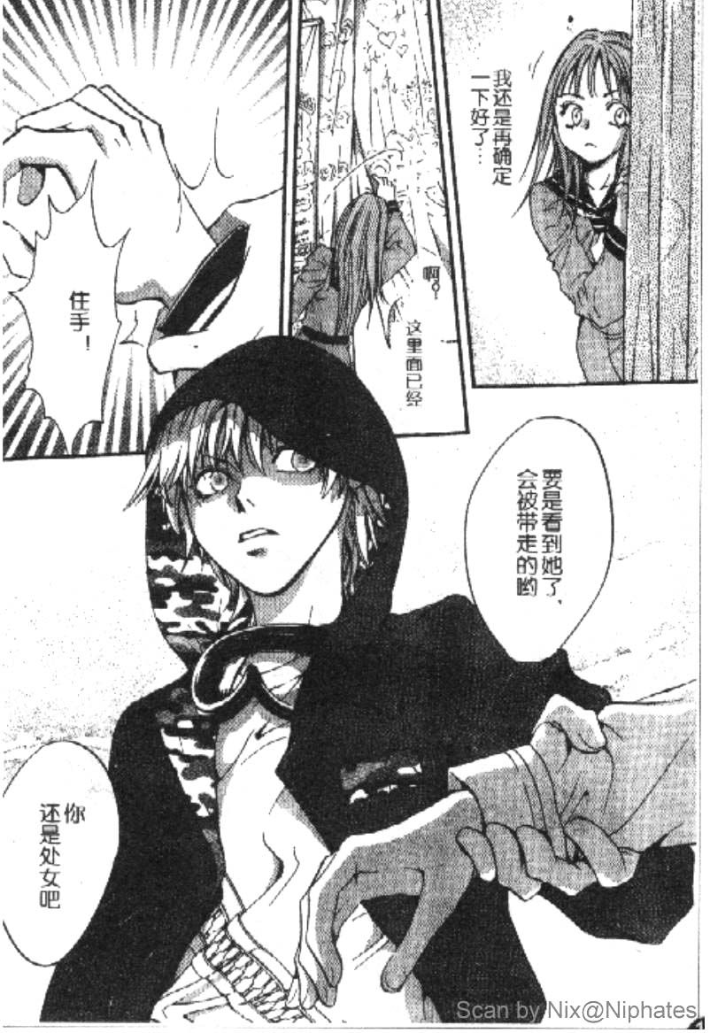 PSYCHO_KNOCKER韩漫全集-VOL01无删减无遮挡章节图片 