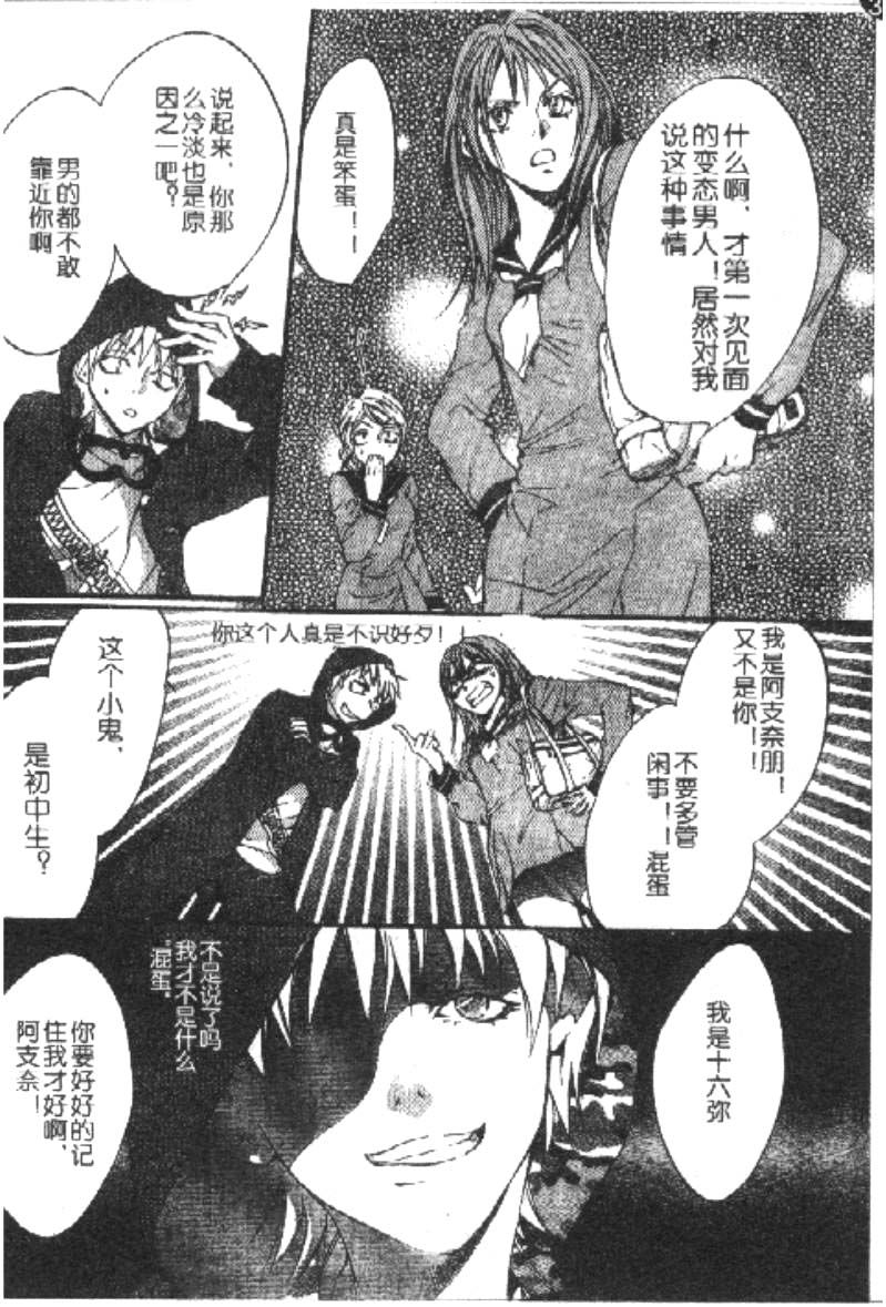 PSYCHO_KNOCKER韩漫全集-VOL01无删减无遮挡章节图片 