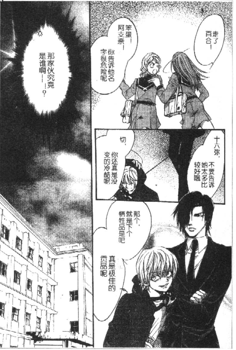 PSYCHO_KNOCKER韩漫全集-VOL01无删减无遮挡章节图片 