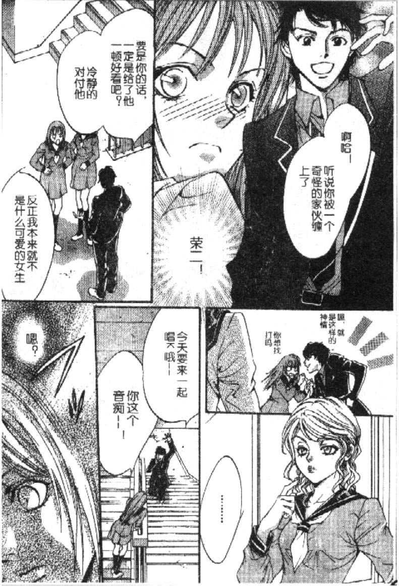 PSYCHO_KNOCKER韩漫全集-VOL01无删减无遮挡章节图片 